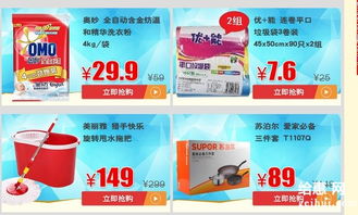 日用百貨直降，實惠生活觸手可及