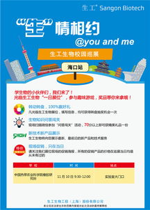 生工生物技術巡展預告 11月10日走進中國熱帶農業科學院橡膠研究所